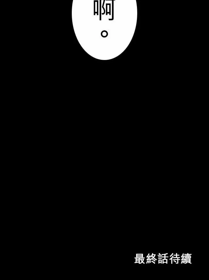 鬼来讯第11话狂乱4/4