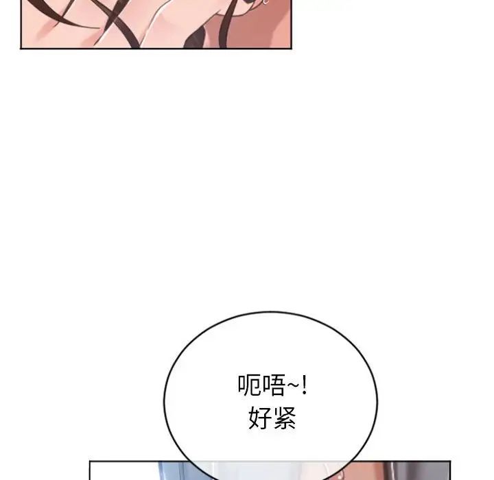 隔壁的她第22话