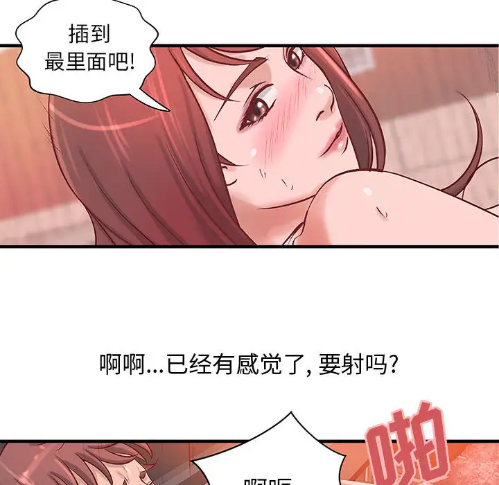 成人俱乐部第21话