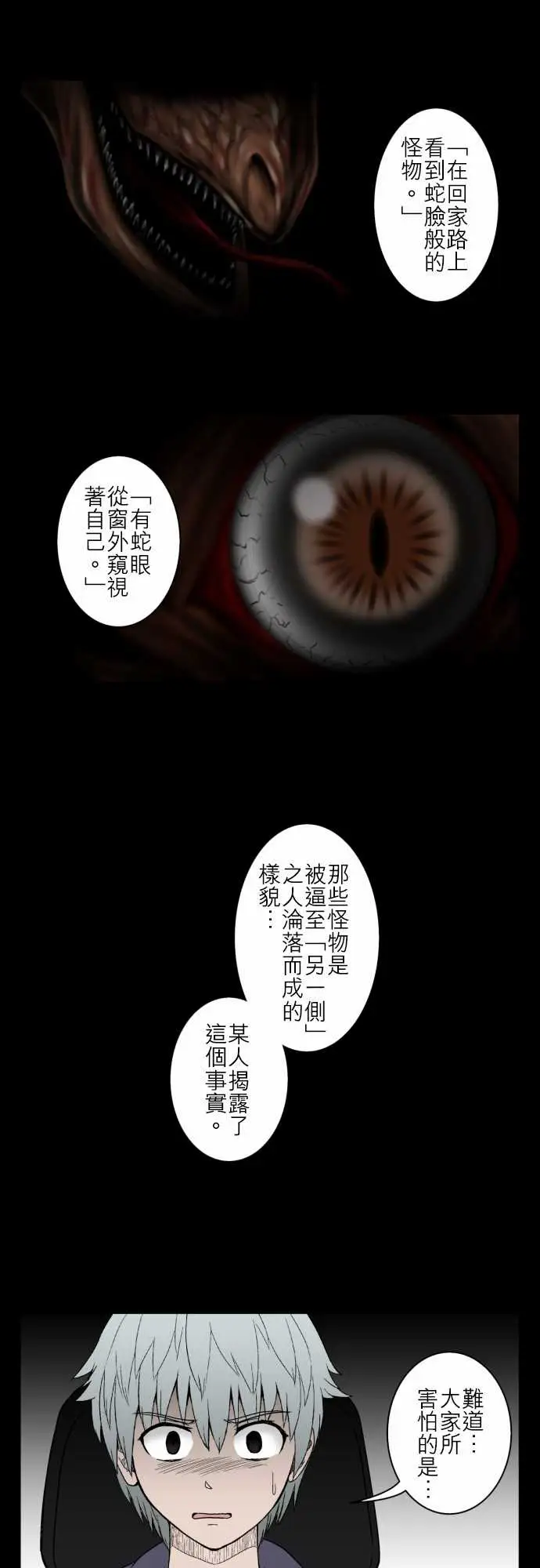 鬼来讯最终话勇气2/5