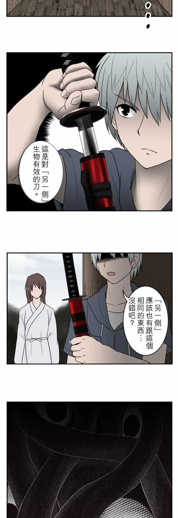 鬼来讯最终话勇气2/5