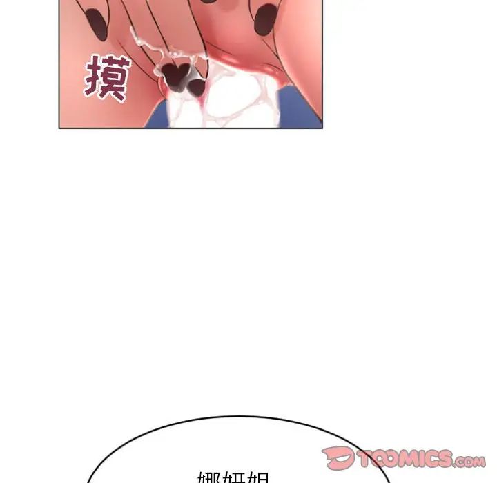 隔壁的她第23话