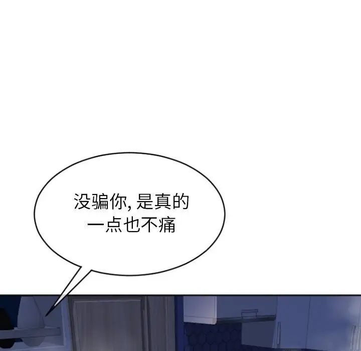 隔壁的她第23话