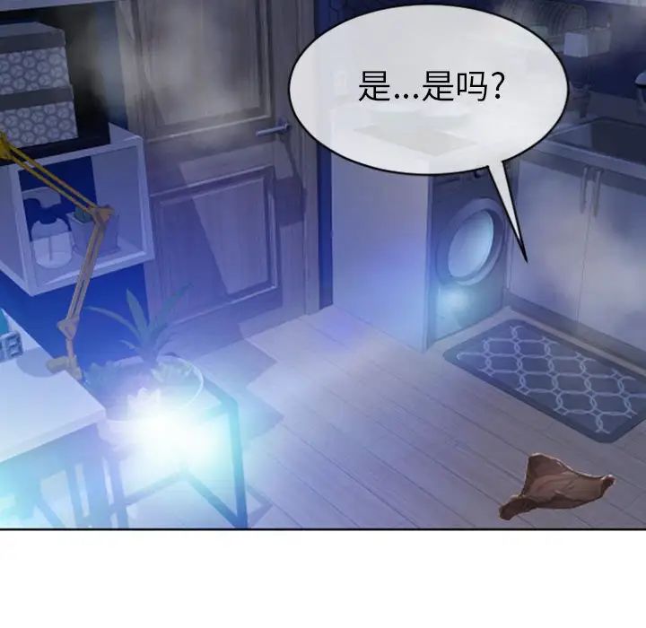 隔壁的她第23话