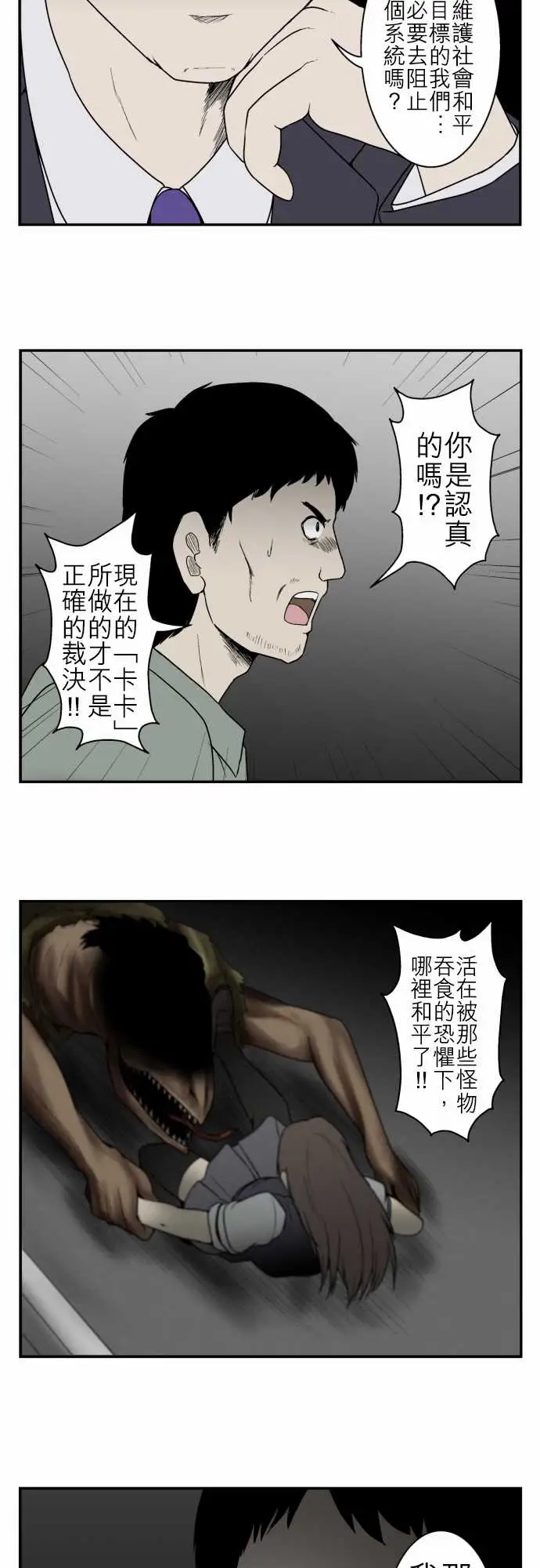 鬼来讯最终话勇气3/5