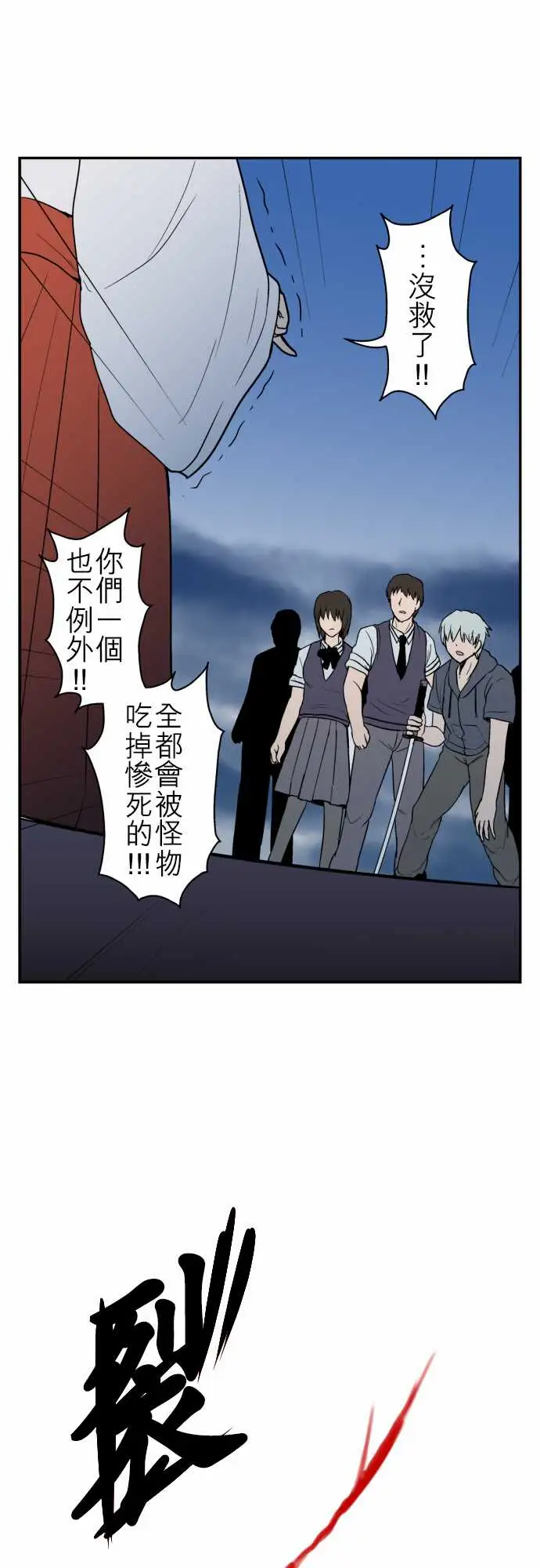 鬼来讯最终话勇气4/5