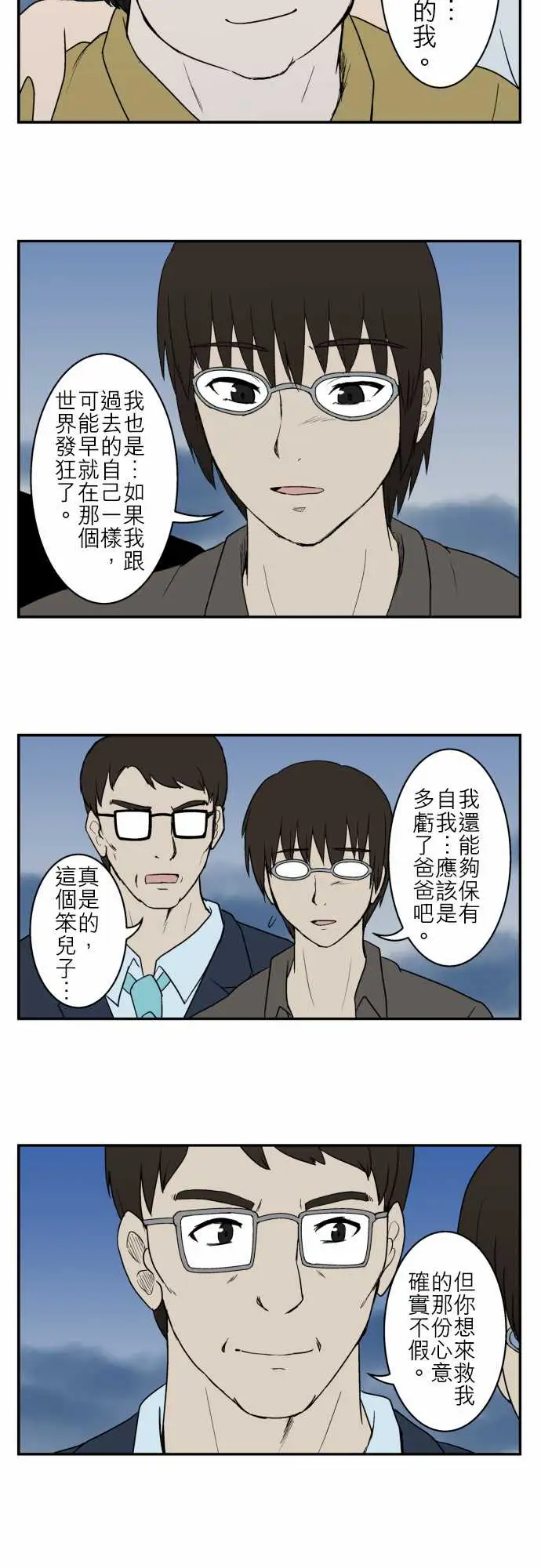 鬼来讯最终话勇气4/5