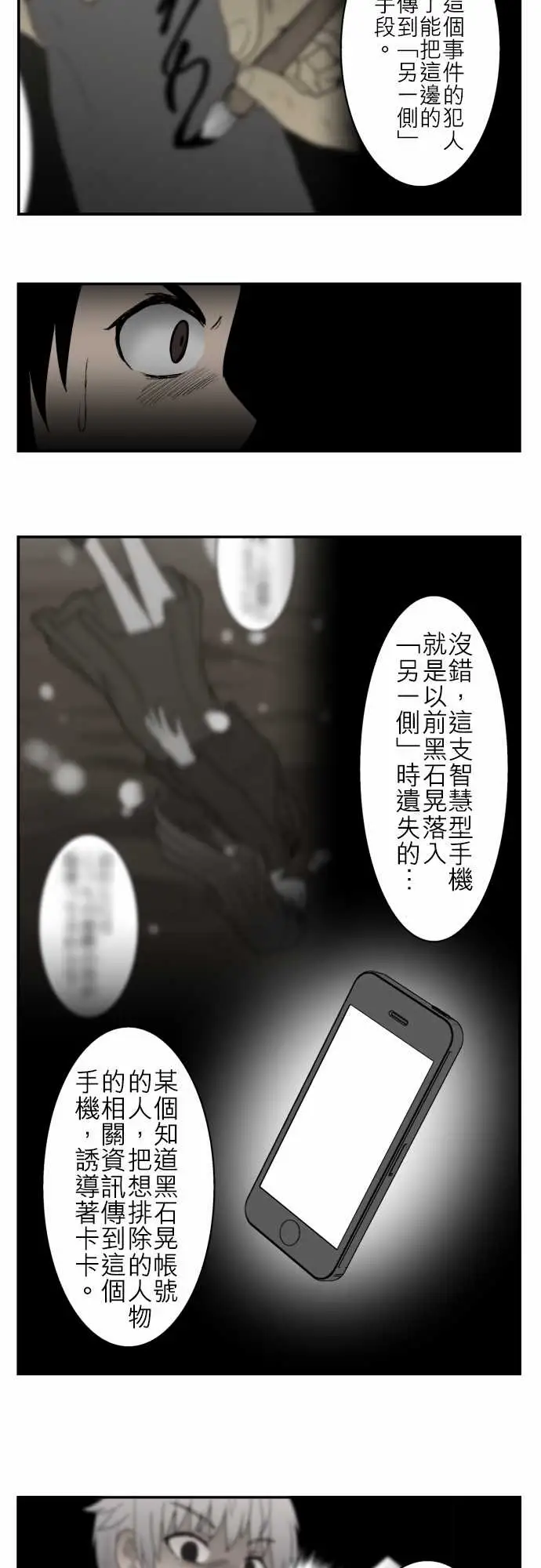 鬼来讯最终话勇气4/5