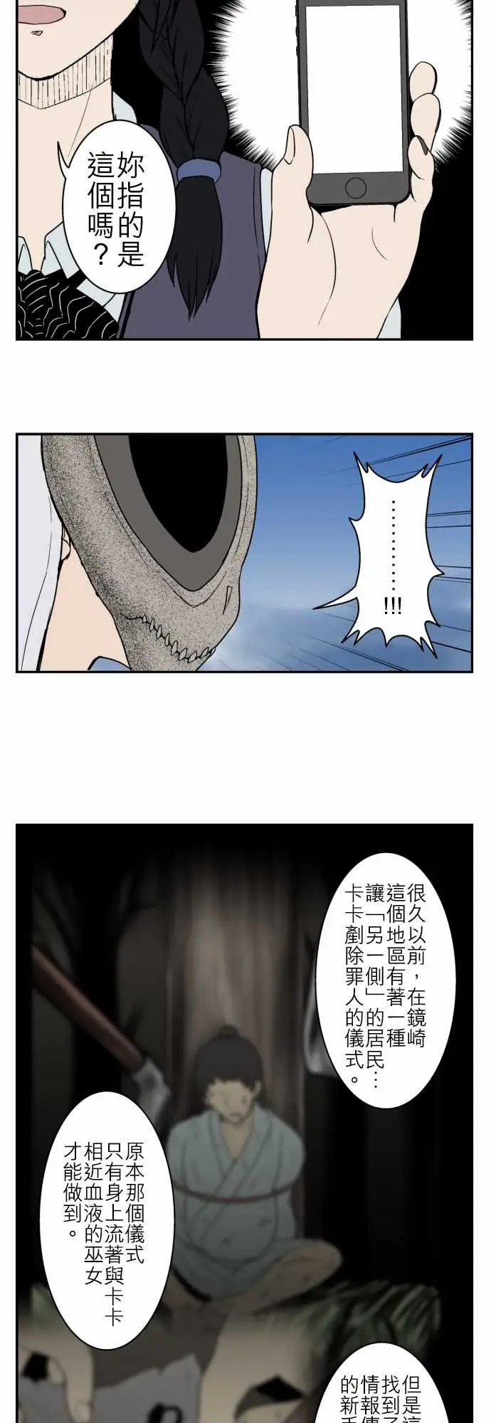 鬼来讯最终话勇气4/5