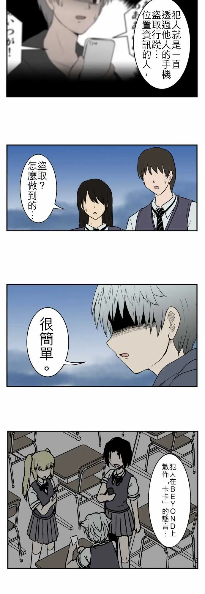 鬼来讯最终话勇气4/5