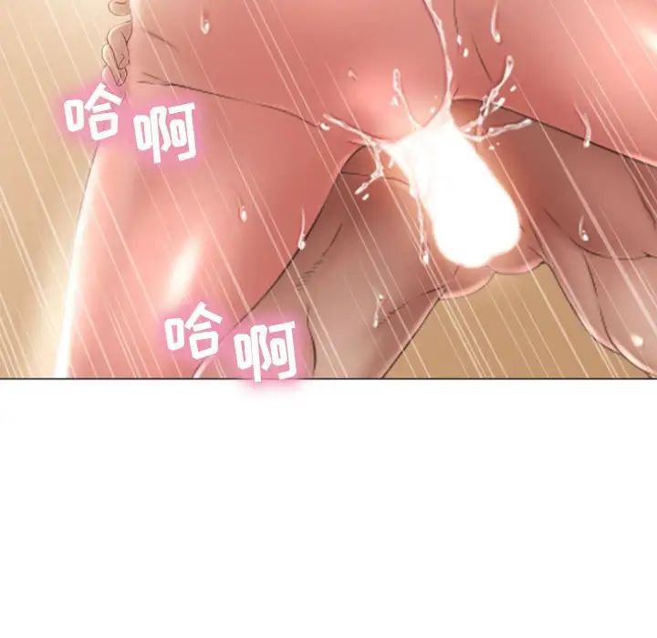 隔壁的她第23话