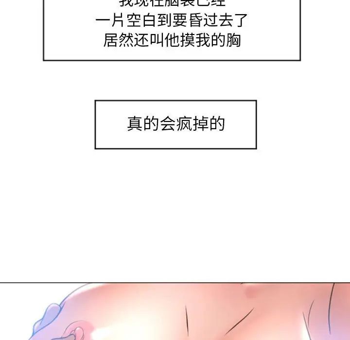 隔壁的她第23话