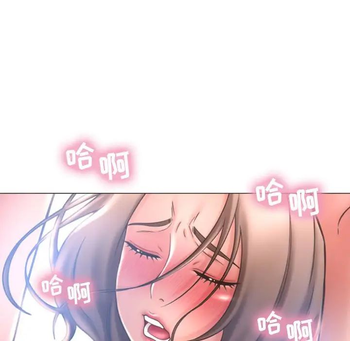 隔壁的她第23话