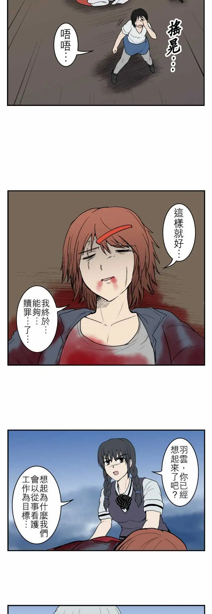 鬼来讯最终话勇气4/5