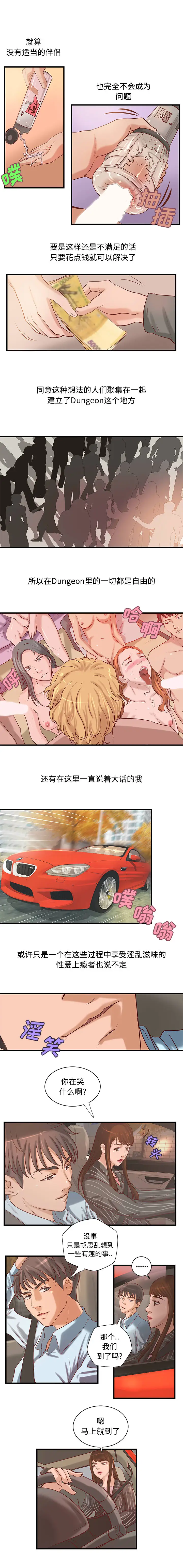 成人俱乐部第23话