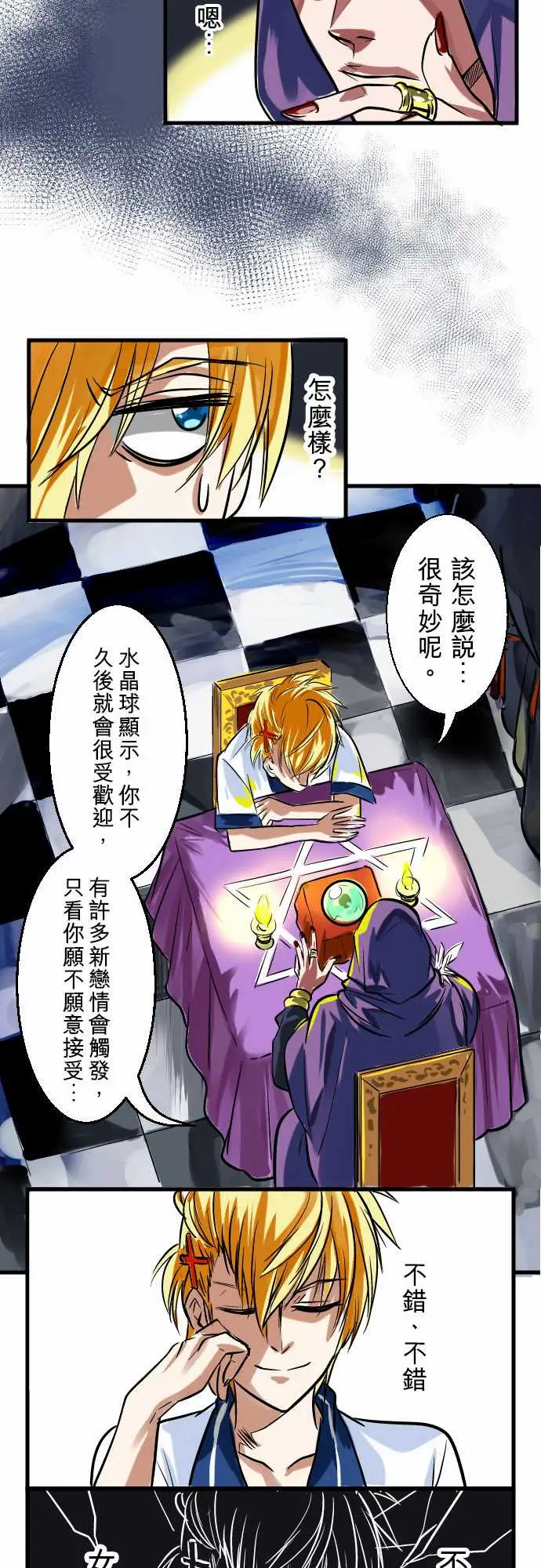 魔兔奇瞎传第1瞎我要受欢迎