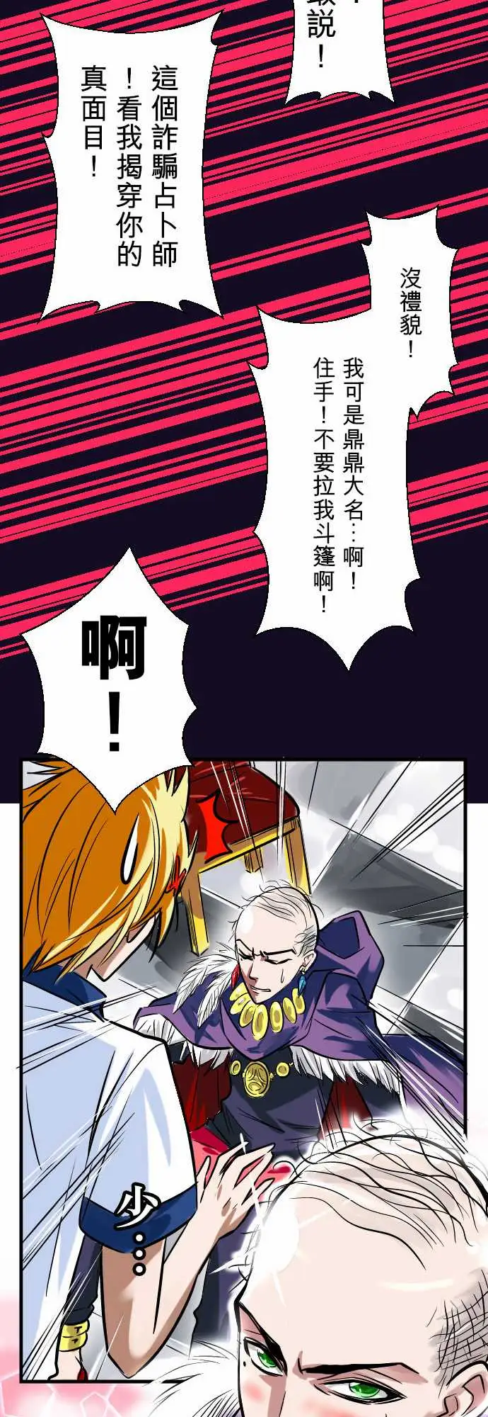 魔兔奇瞎传第1瞎我要受欢迎