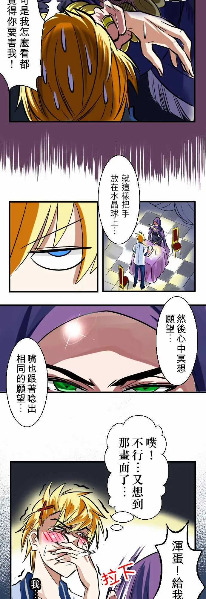 魔兔奇瞎传第1瞎我要受欢迎