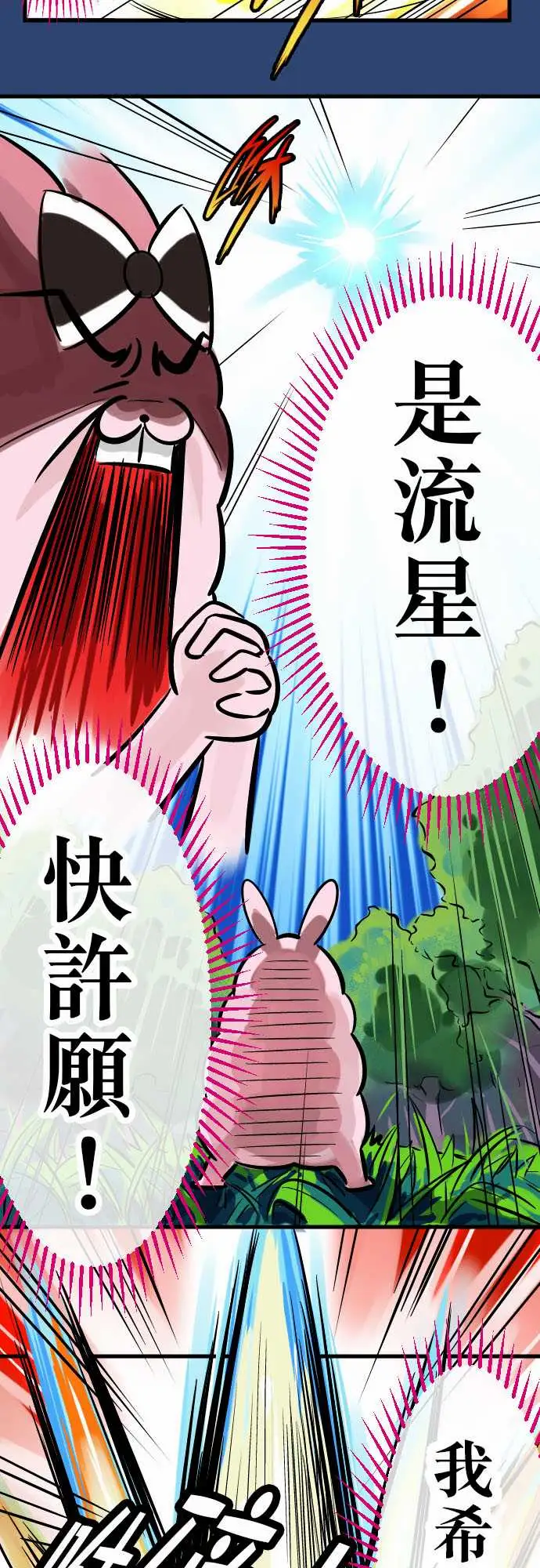 魔兔奇瞎传第2瞎比生命还重要的东西