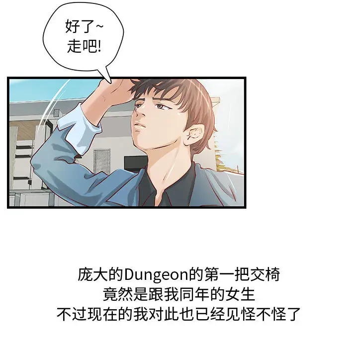 成人俱乐部第23话