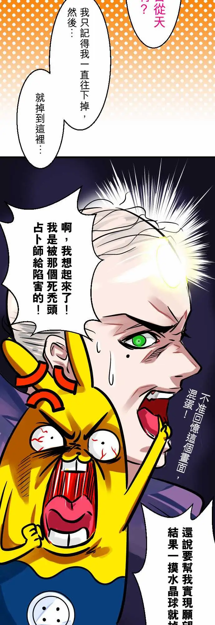 魔兔奇瞎传第2瞎比生命还重要的东西