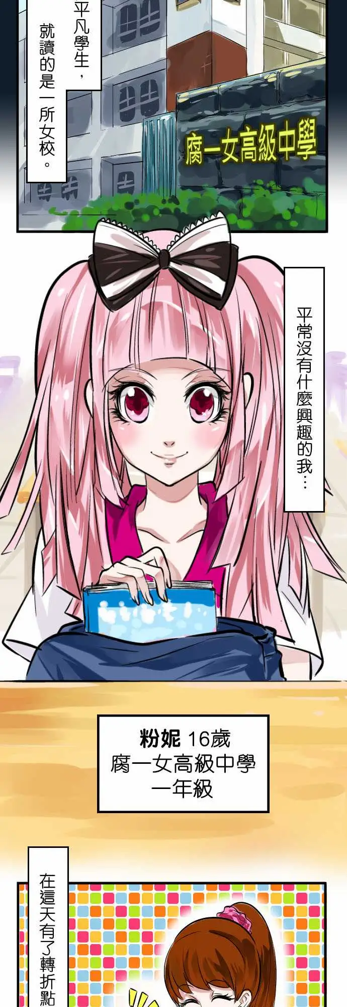 魔兔奇瞎传第2瞎比生命还重要的东西