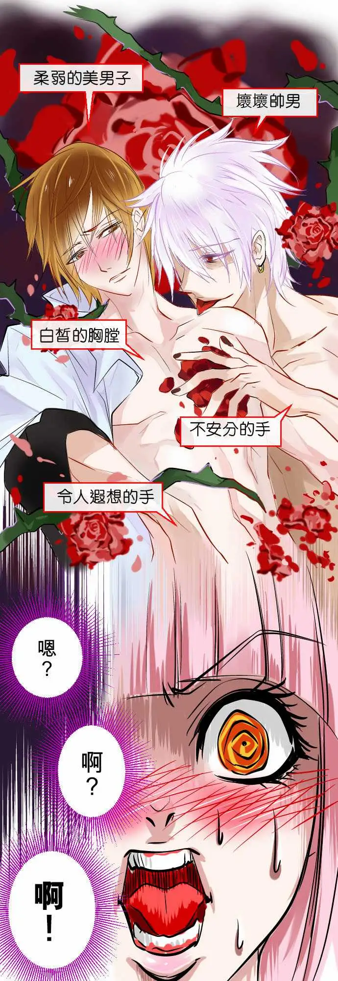 魔兔奇瞎传第2瞎比生命还重要的东西