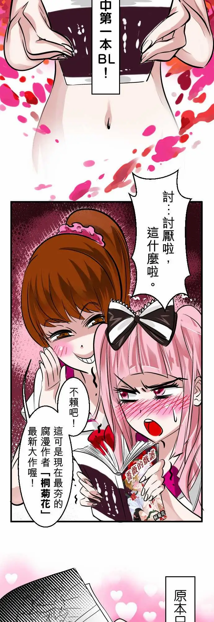 魔兔奇瞎传第2瞎比生命还重要的东西