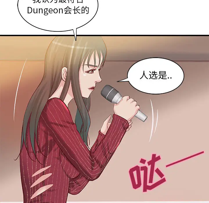 成人俱乐部第23话