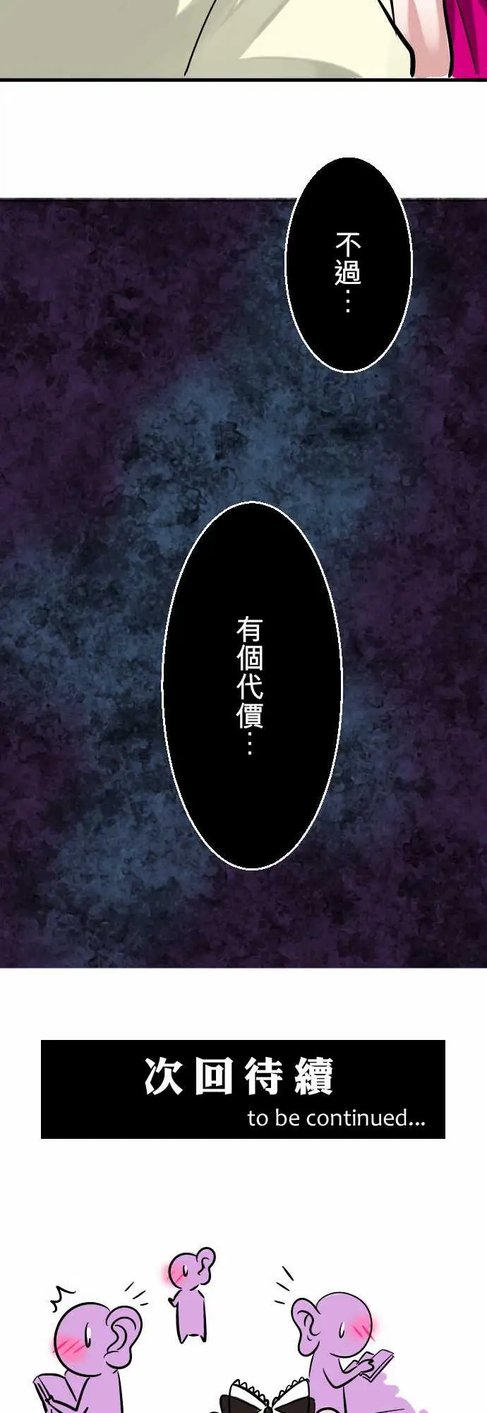 魔兔奇瞎传第2瞎比生命还重要的东西