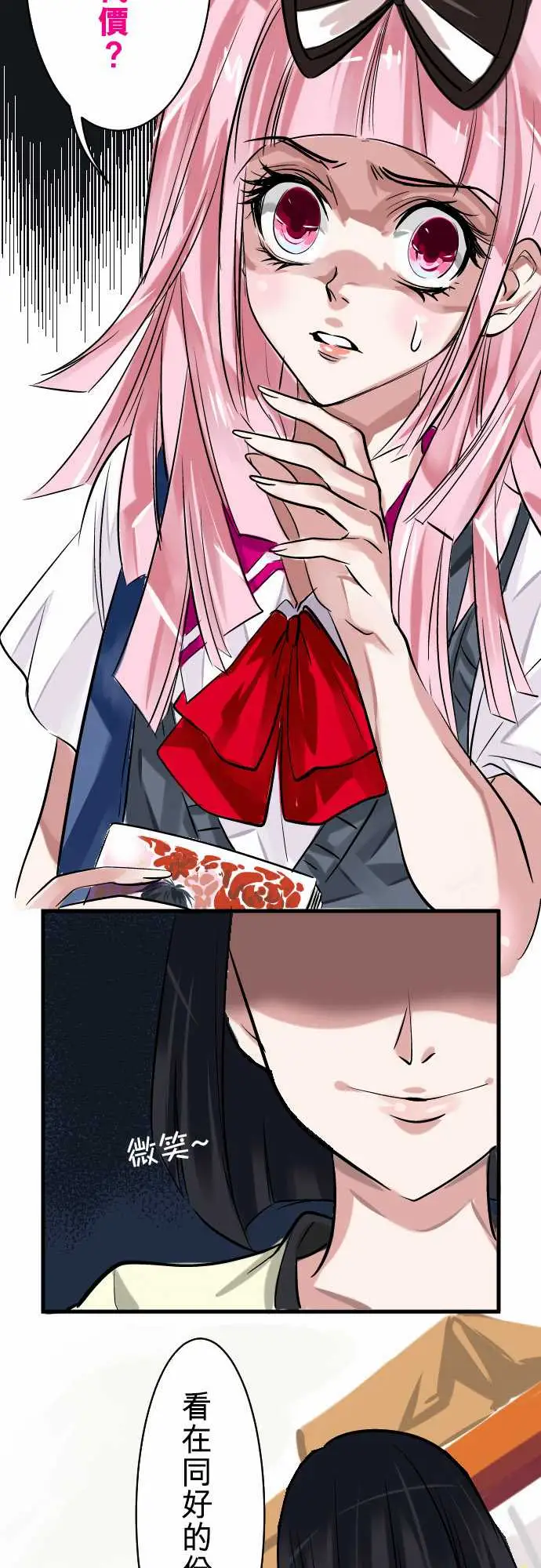 魔兔奇瞎传第3瞎抉择