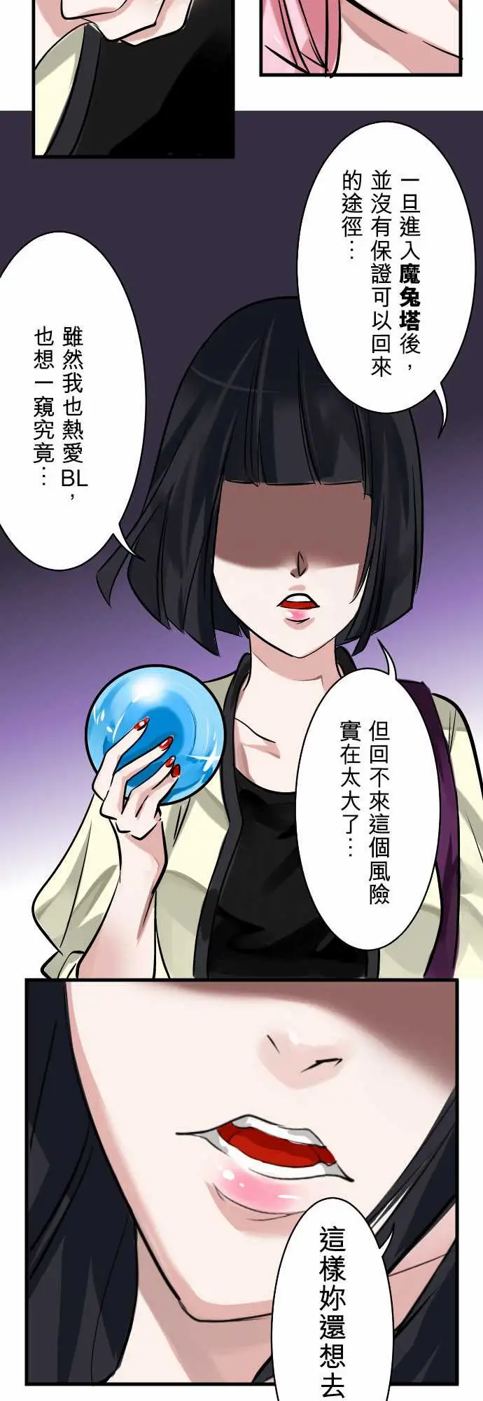 魔兔奇瞎传第3瞎抉择