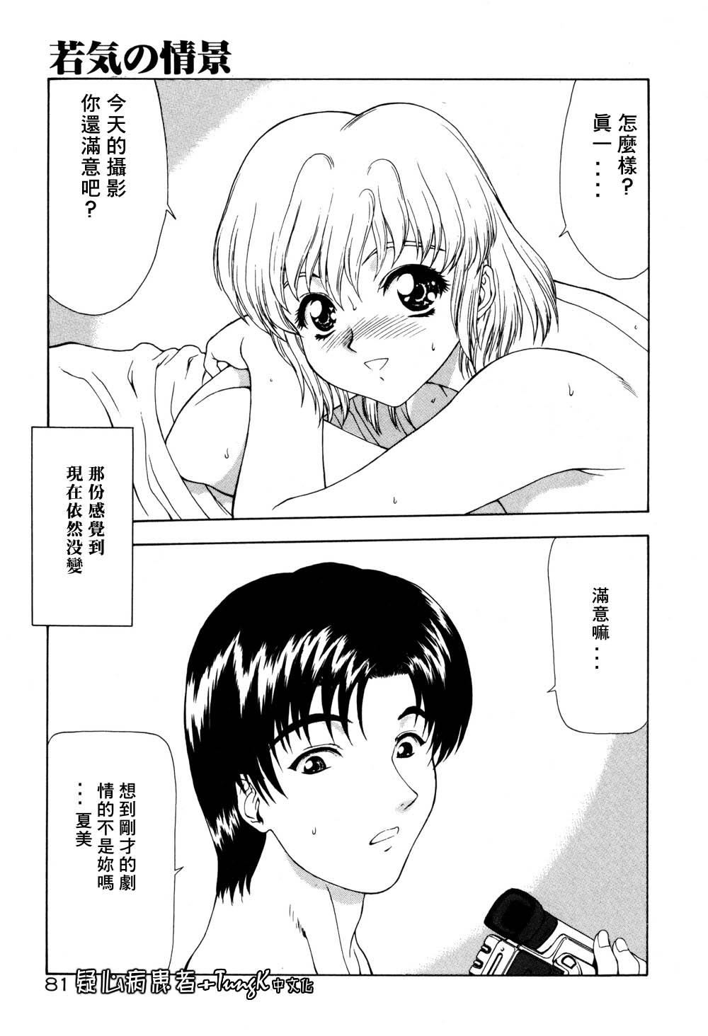 [向正义]淫落游戏[中][向正义]淫落游戏[中]