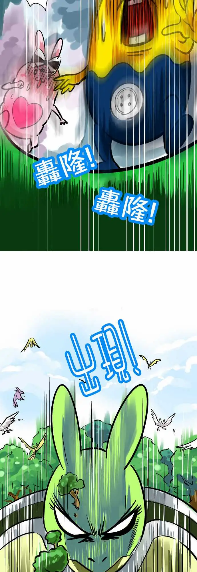 魔兔奇瞎传第3瞎抉择