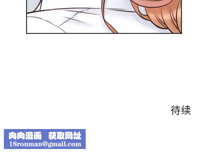 隔壁的她第24话