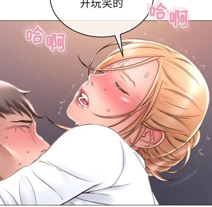 隔壁的她第25话