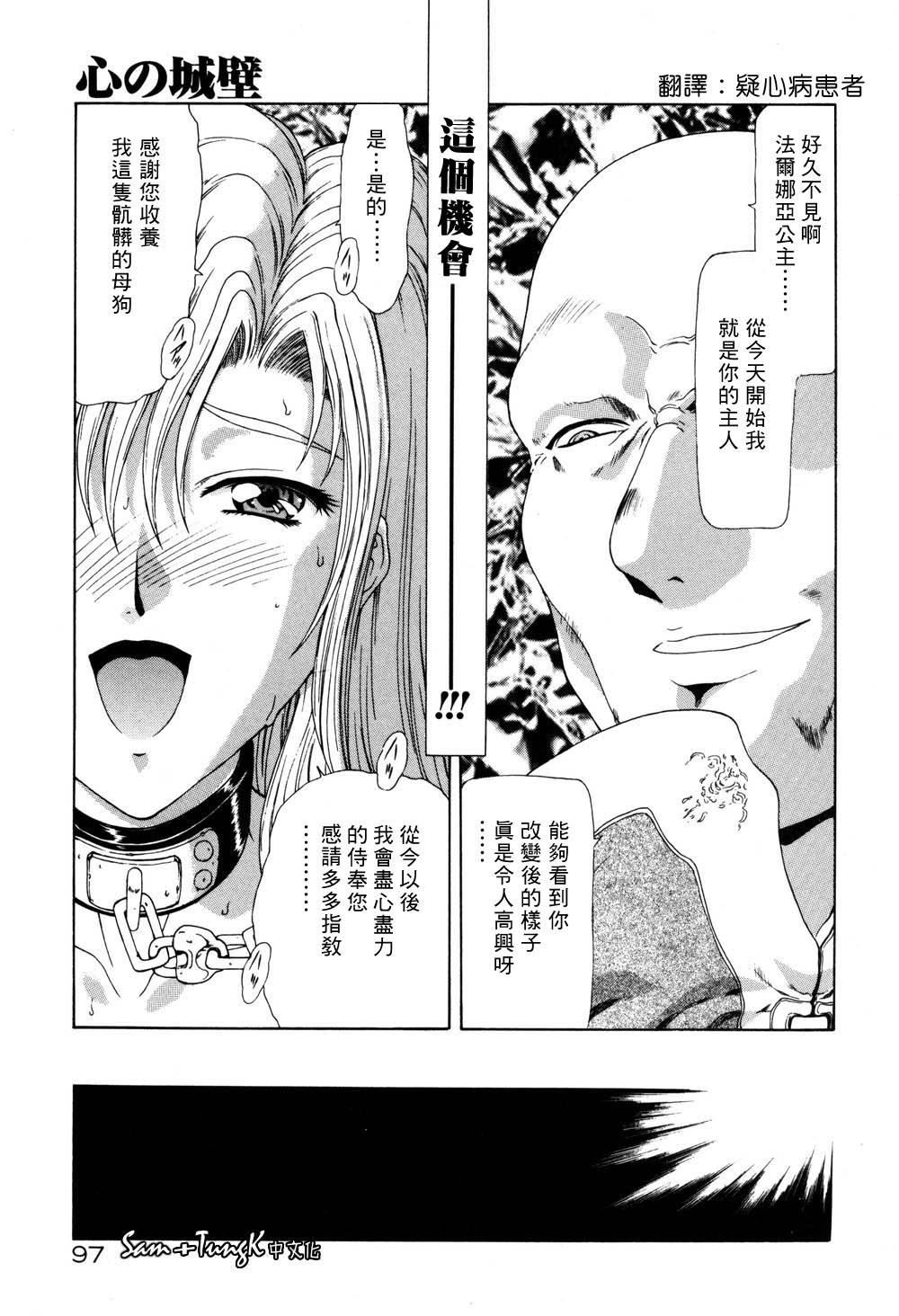 [向正義]淫落遊戯[中][向正義]淫落遊戯[中]