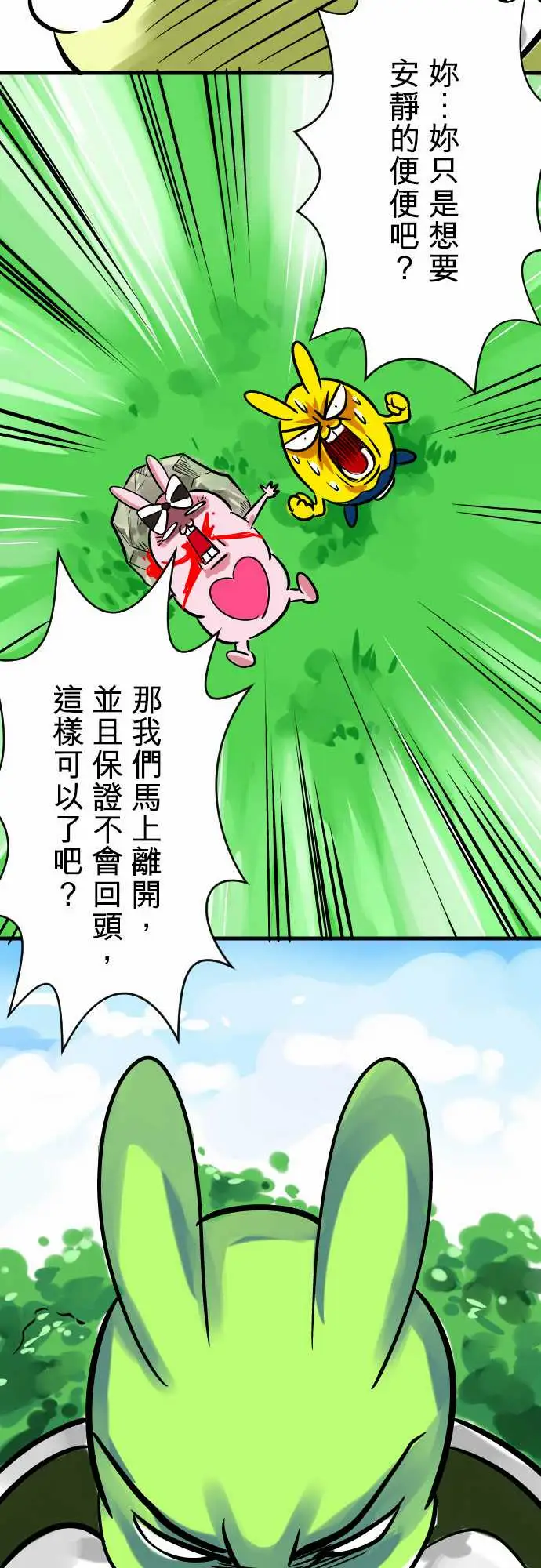 魔兔奇瞎传第3瞎抉择