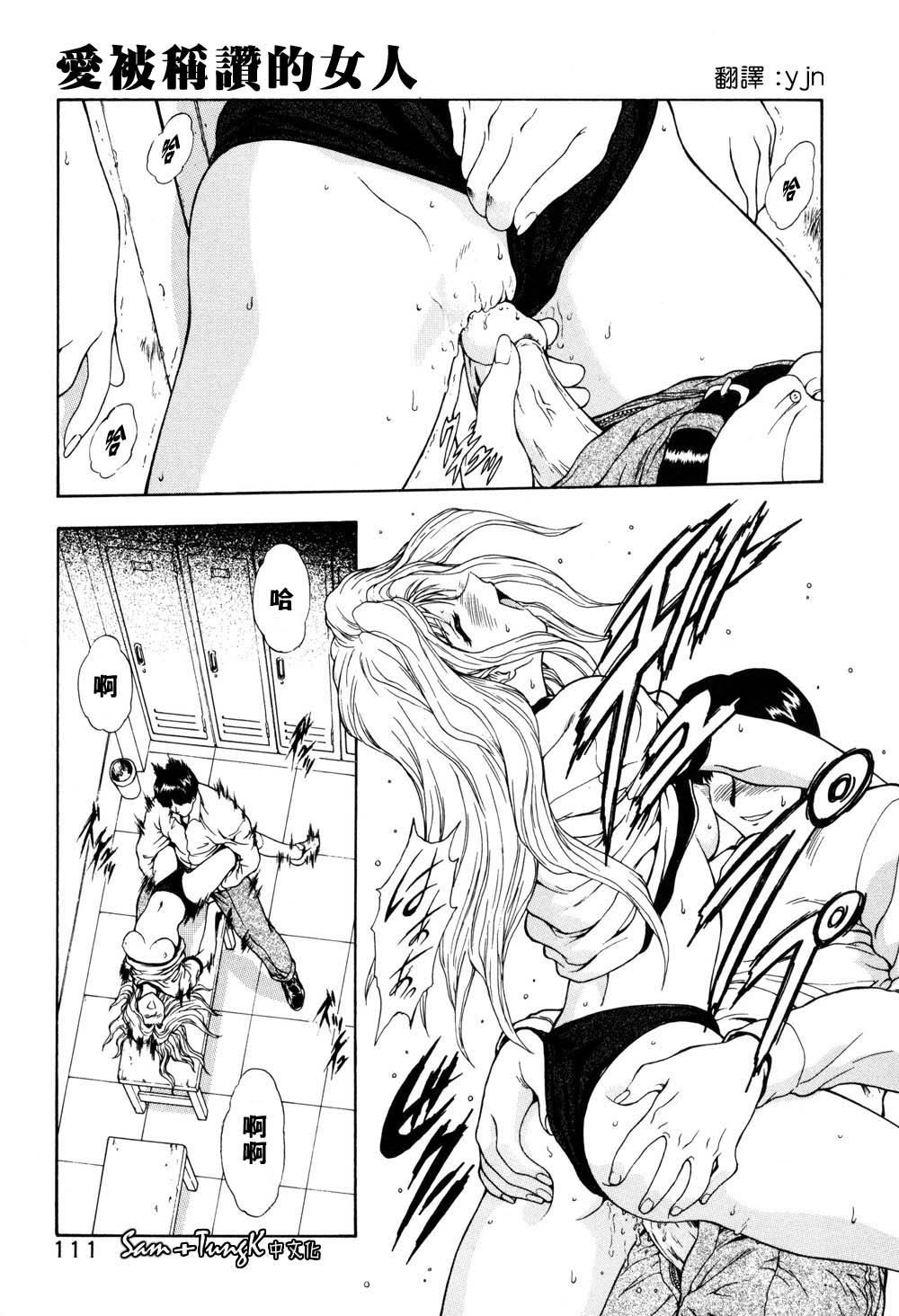 [向正义]淫落游戏[中][向正义]淫落游戏[中]