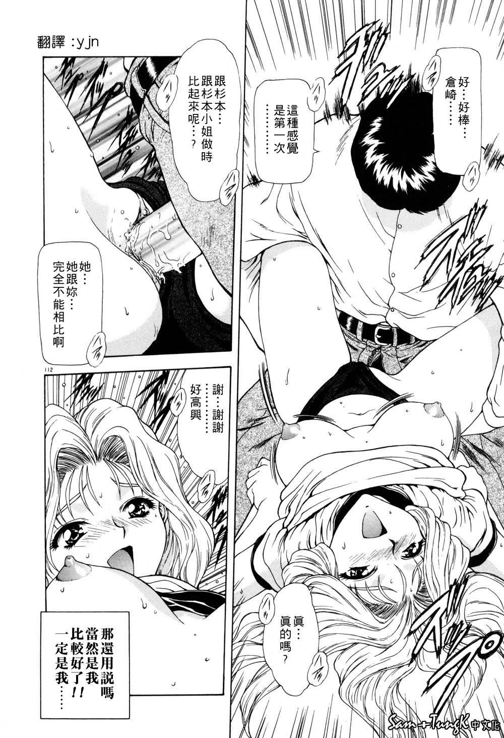 [向正義]淫落遊戯[中][向正義]淫落遊戯[中]