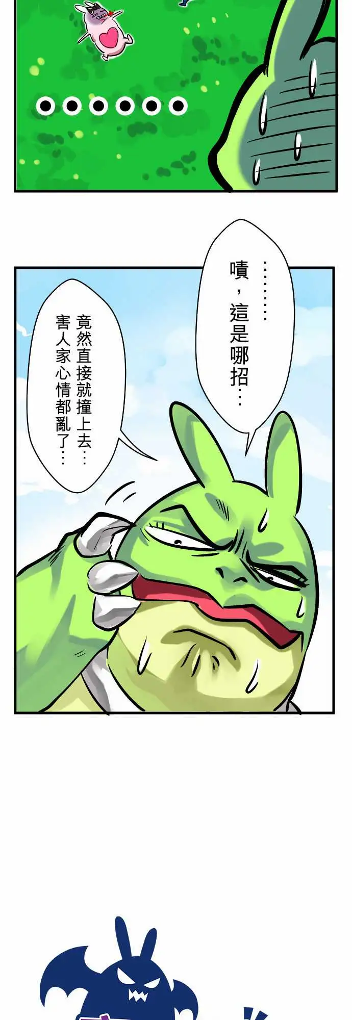 魔兔奇瞎传第4瞎决心