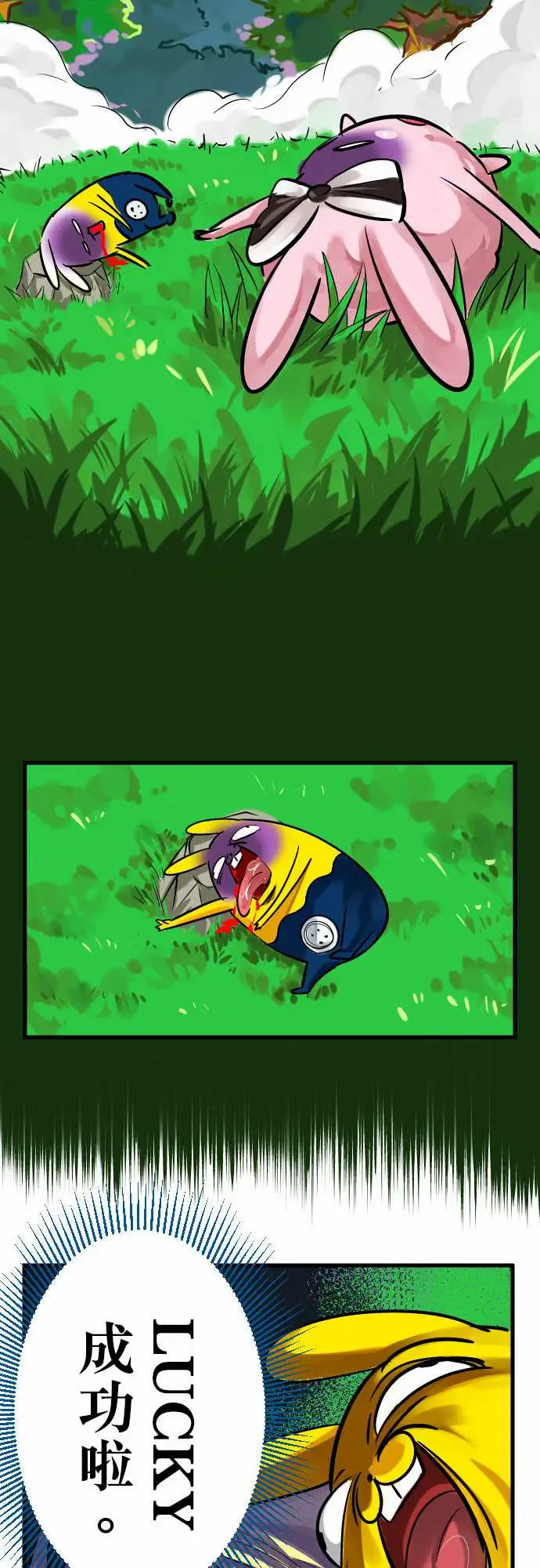 魔兔奇瞎传第4瞎决心