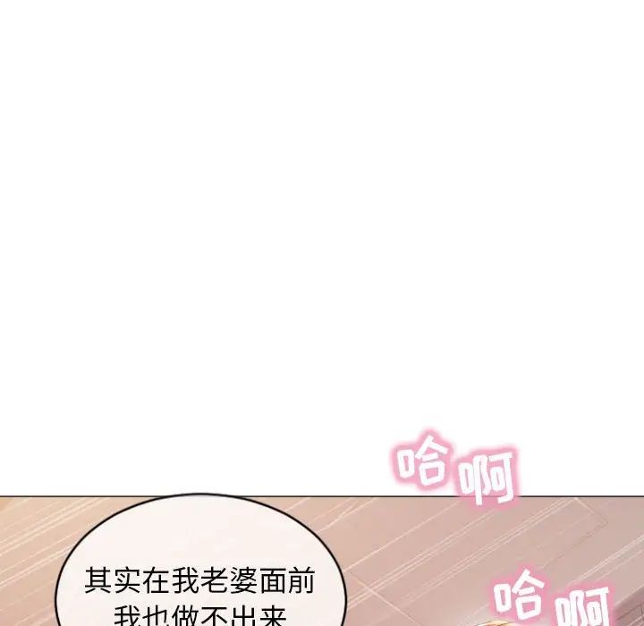 隔壁的她第25话