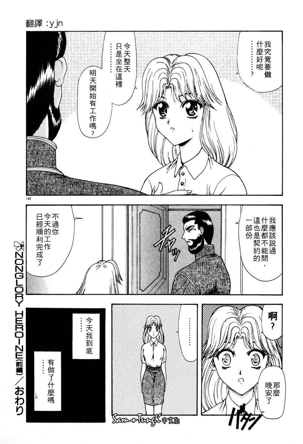 [向正義]淫落遊戯[中][向正義]淫落遊戯[中]