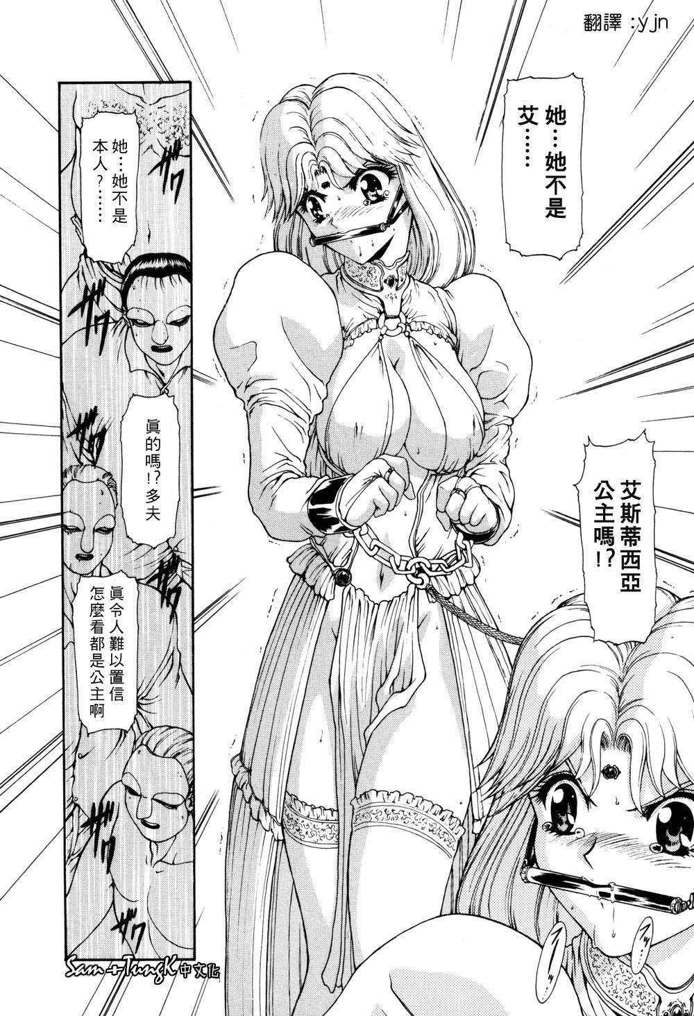 [向正義]淫落遊戯[中][向正義]淫落遊戯[中]