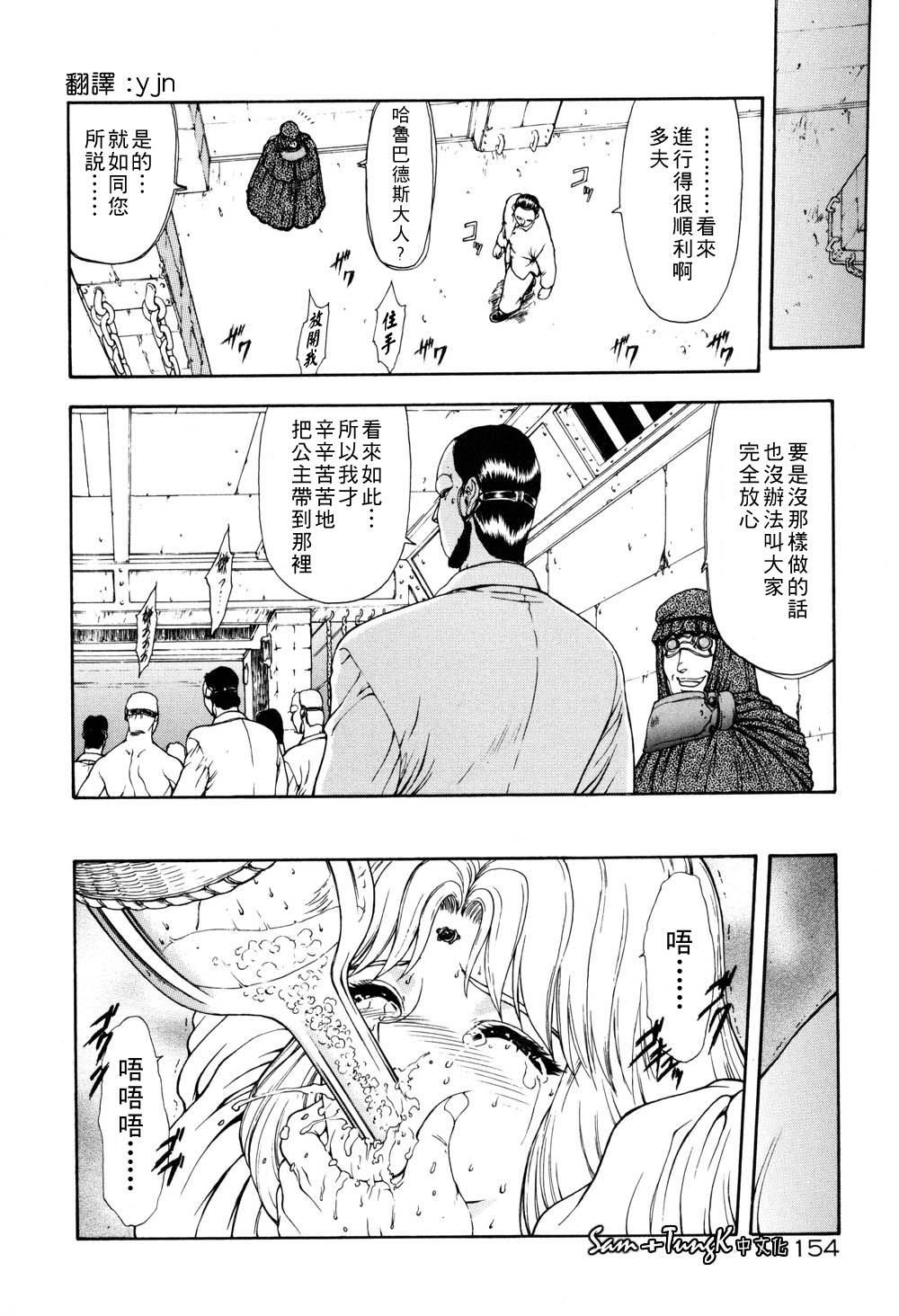 [向正义]淫落游戏[中][向正义]淫落游戏[中]