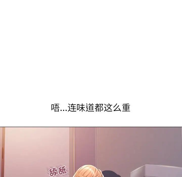 隔壁的她第25话