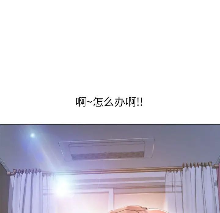 隔壁的她第25话