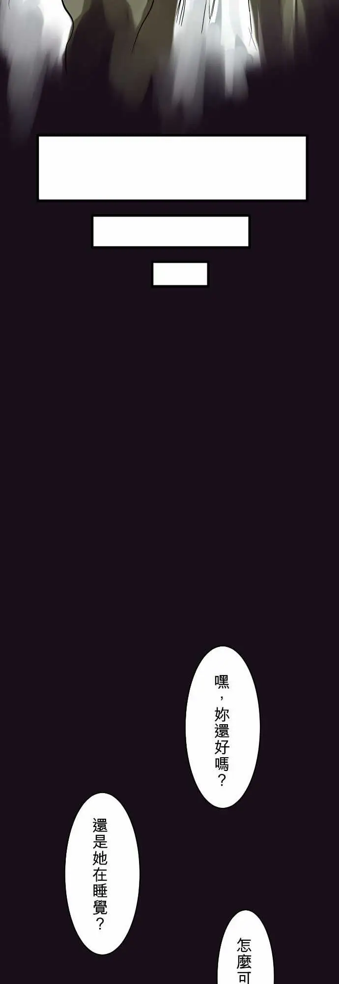 魔兔奇瞎传第5瞎通通给我去死吧!