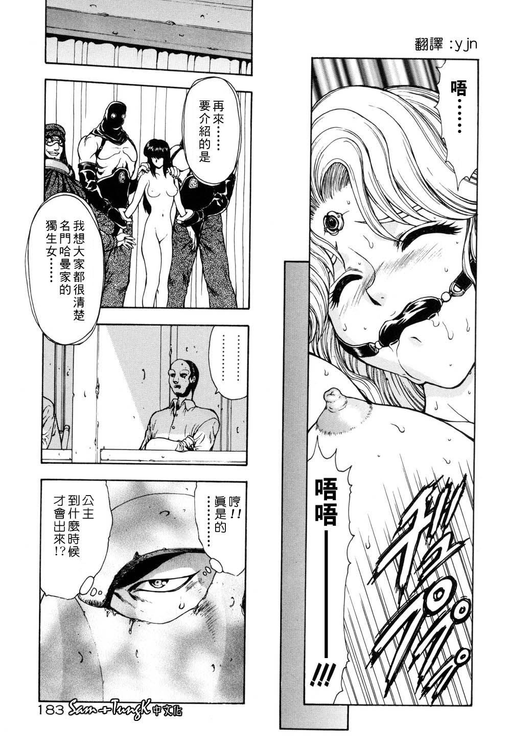 [向正义]淫落游戏[中][向正义]淫落游戏[中]